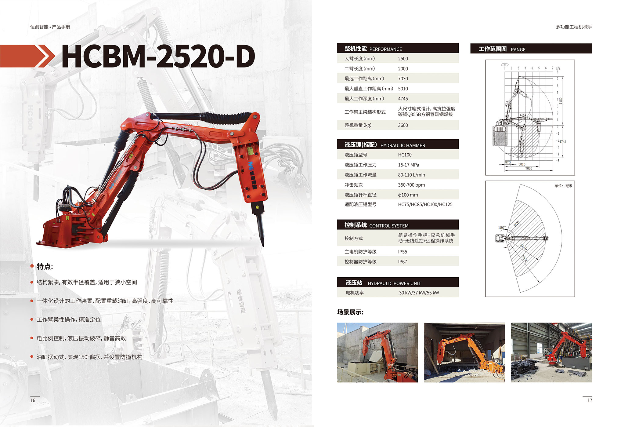 HCBM-2520單頁.jpg