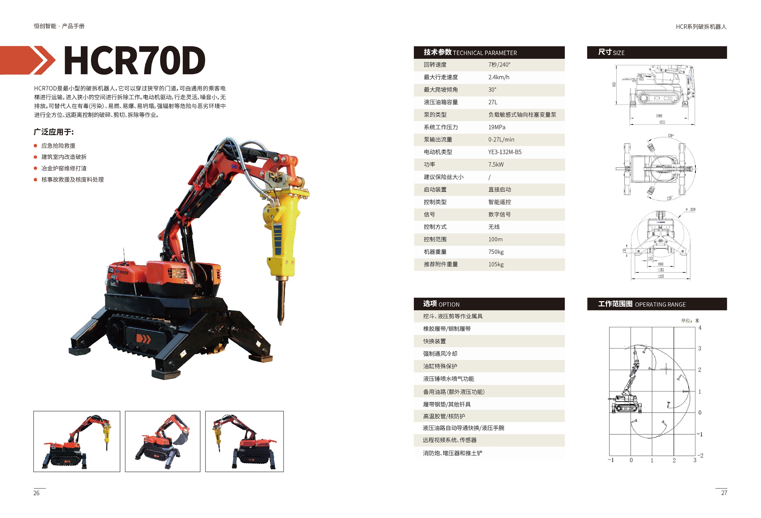 HCR70d單頁.jpg
