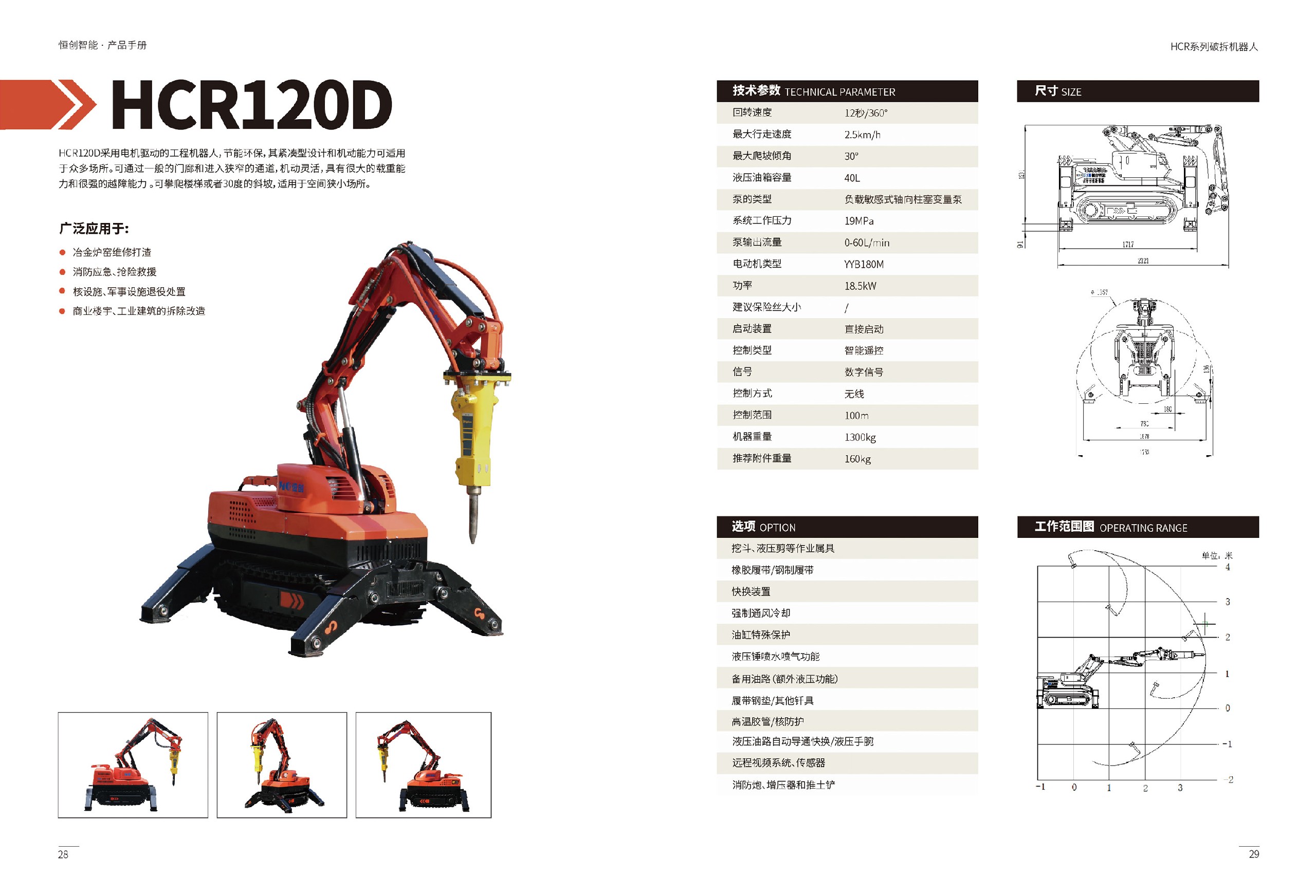 HCR120d單頁.jpg