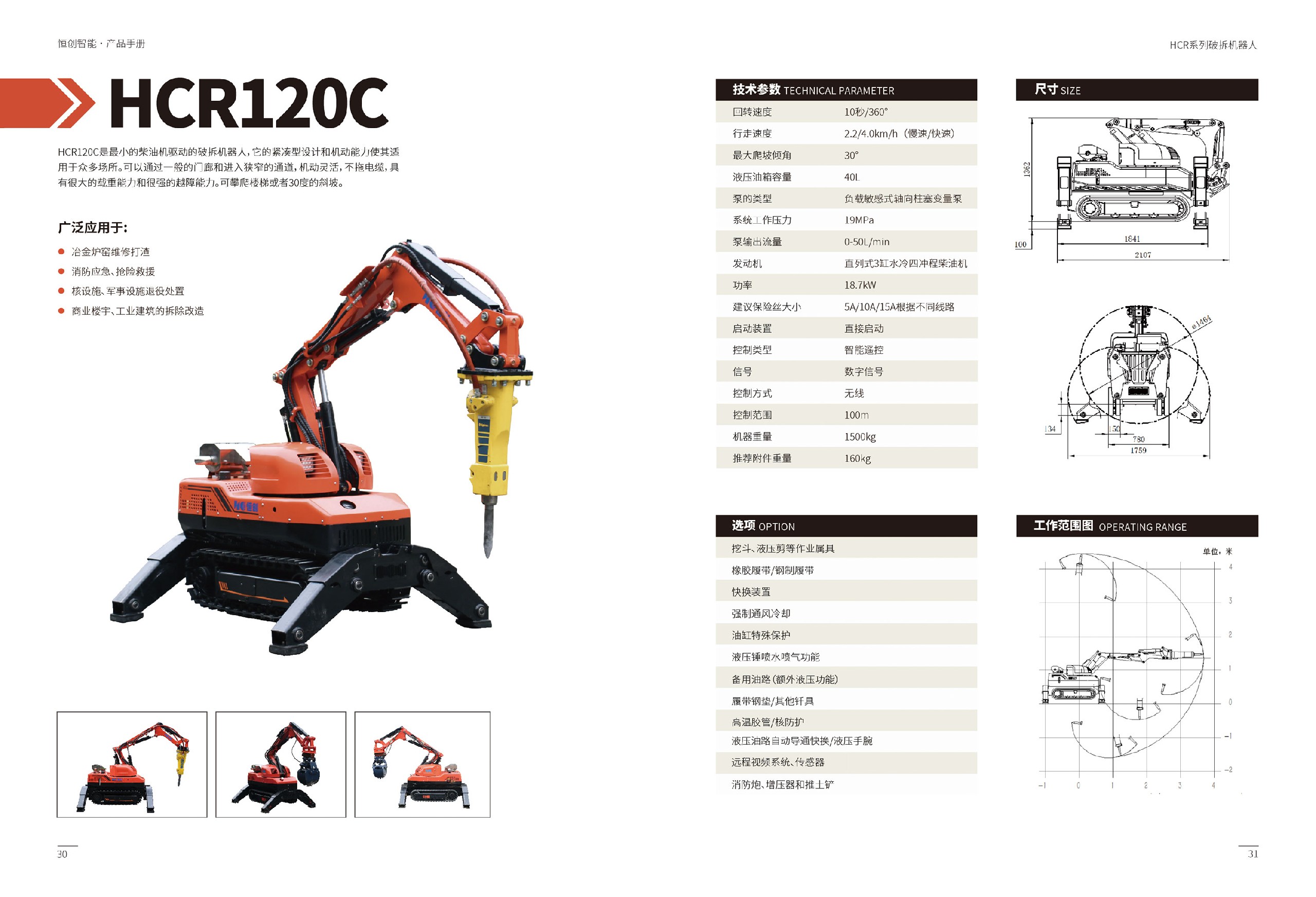 HCR120C單頁.jpg