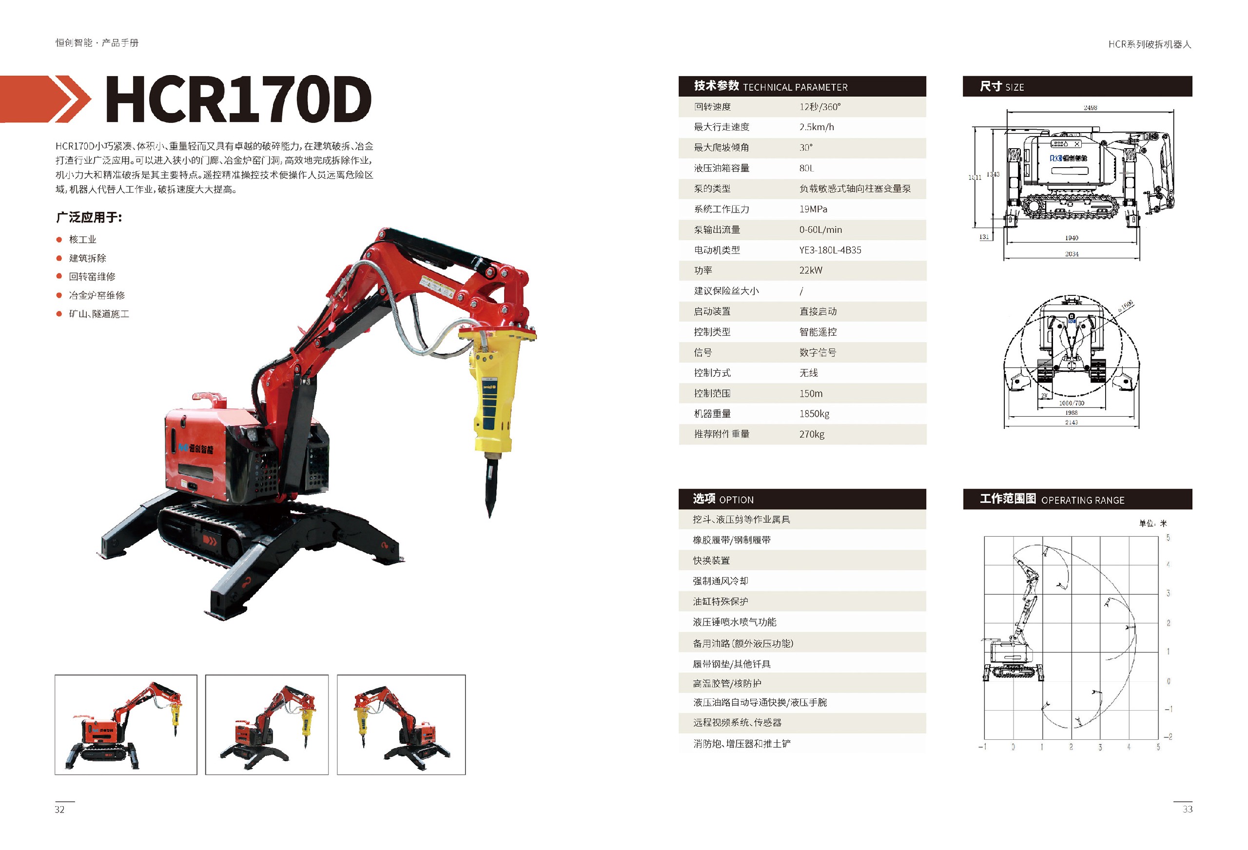 HCR170d單頁.jpg