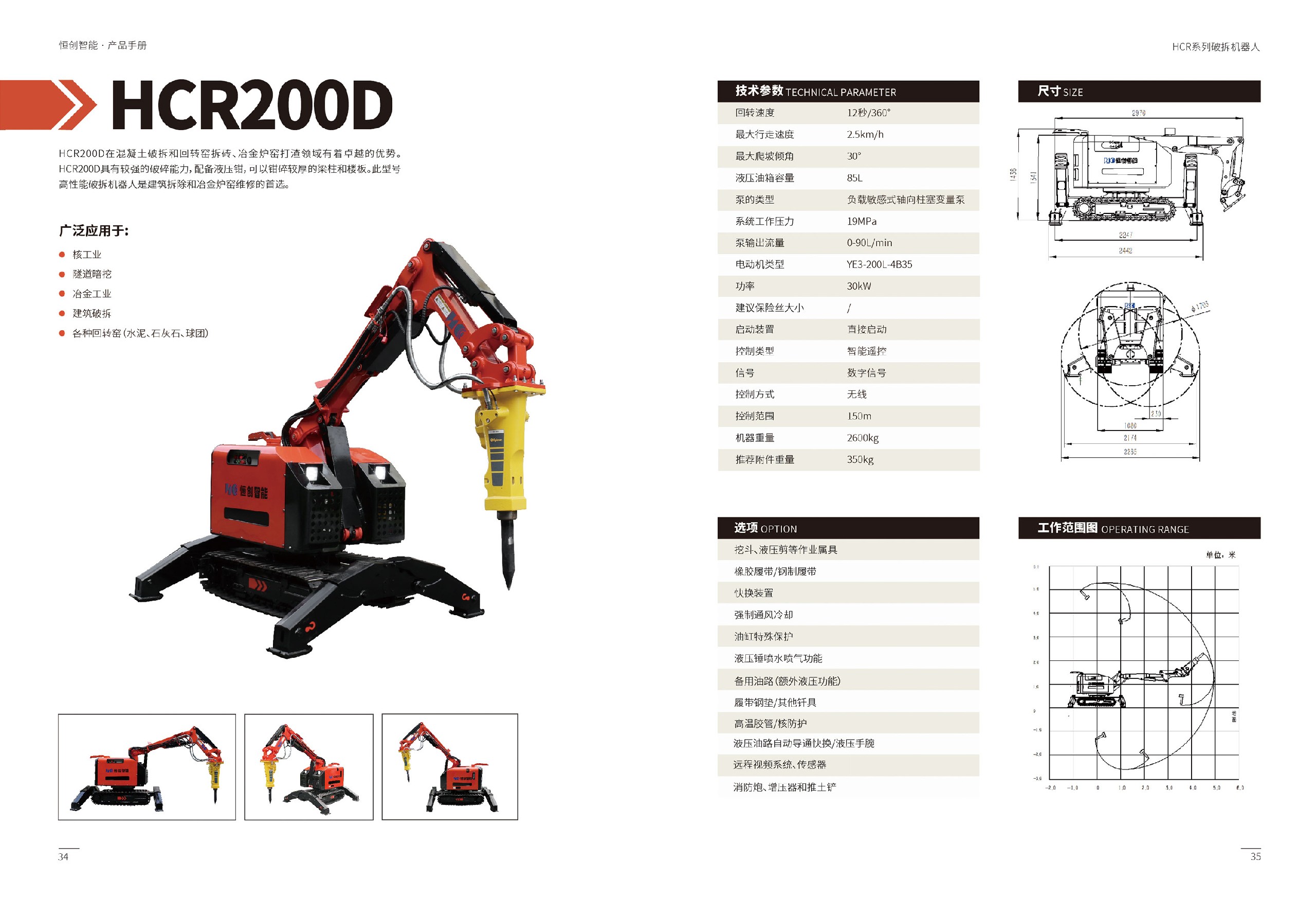 HCR200d單頁.jpg