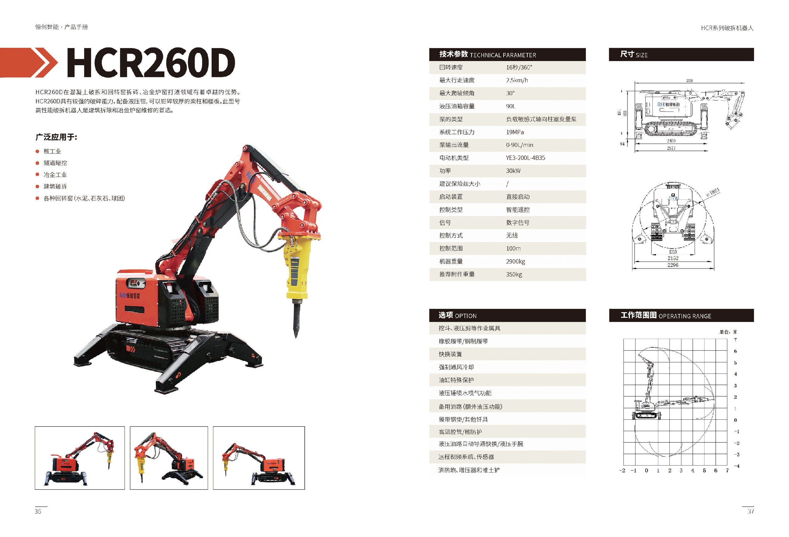HCR260d單頁.jpg